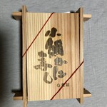 Tabibentouekibennigiwaikyouto - 小鯛かに寿し　経木箱