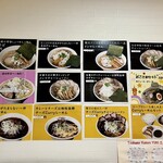 ツバメ ラーメン ユウキ - 