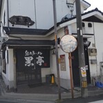 熊本ラーメン 黒亭 - 