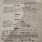 レストラン・サカキ - 