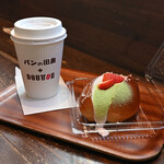 コッペ田島 - 料理写真:たっぷリッチコッペ 苺＆桜クリーム＠税込245円＋セット 田島ブレンド＠税込152円