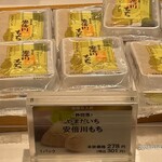 Abekawa Mochi No Yamadaichi - 