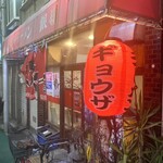 九州ラーメン 銀嶺 - 