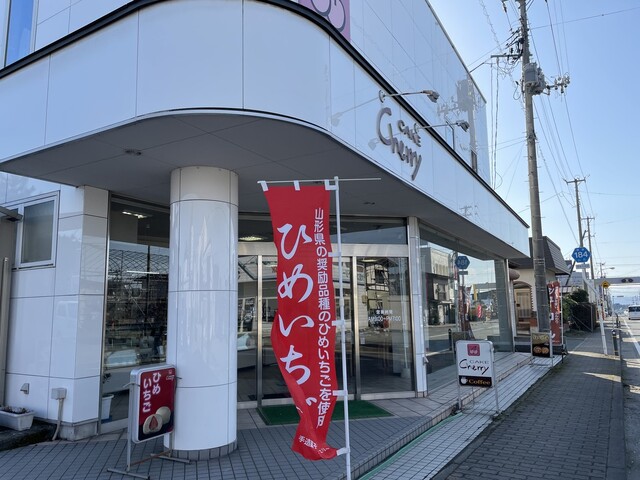 チェリー洋菓子店 - 神町（ケーキ）の写真