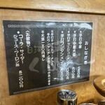 くぬぎ - メニュー