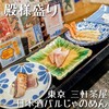 日本酒バルじゃのめん