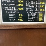 キッチン南海 神保町店 - メニュー