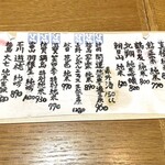 酒肴屋 いっこう - 