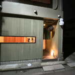 酒肴屋 いっこう - 