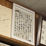 やきとり 味こば - 