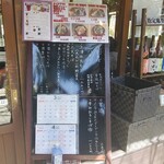 そば処 湧水 - 店頭メニュー