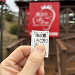 姫路ハートフル観光農園 - 