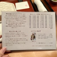 串処 最上 北新地店 - 