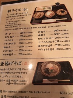 h Udon Yakitori Tobita - 