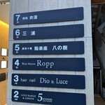 鮨楽座 八の樹 - 