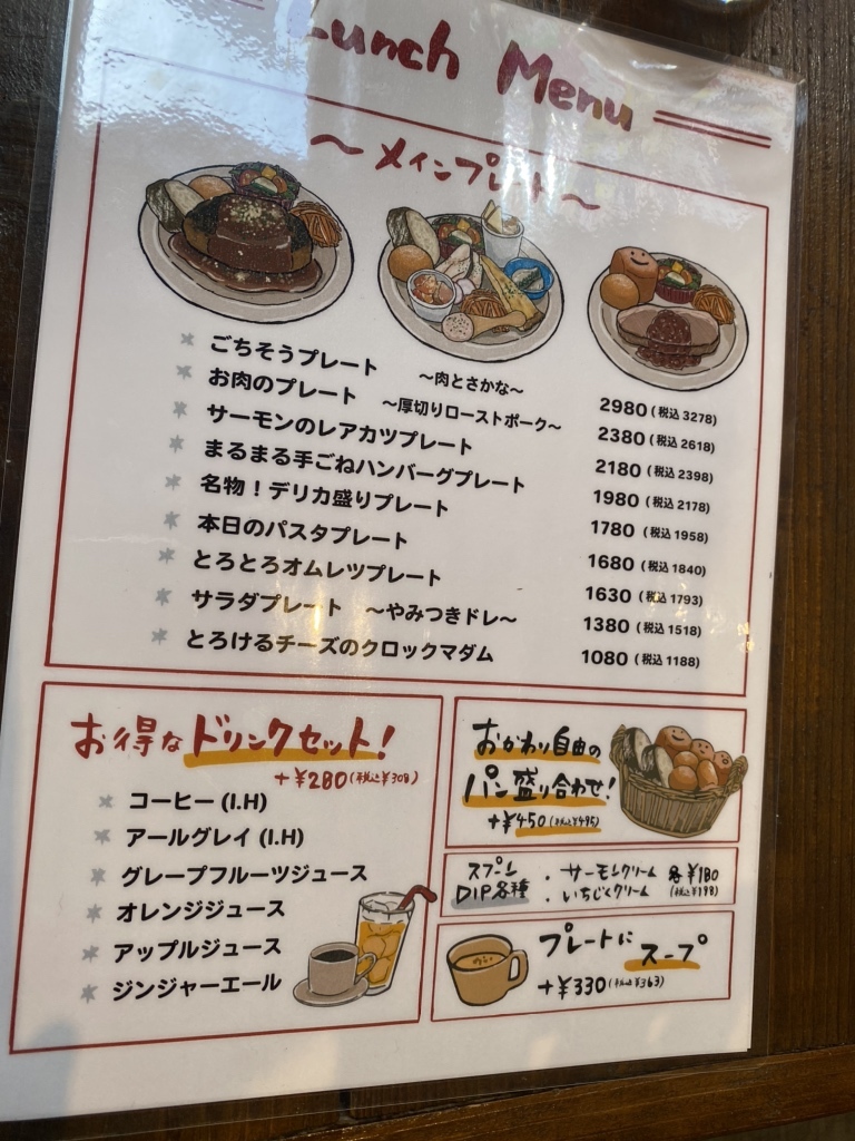 メニュー写真 : パンとビストロ 高円寺FLAT （フラット） - 高円寺 