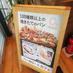 ベーカリーズキッチン オハナ - 