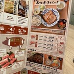 Anchisuteki Tororo Mugimeshi Butamaru - 