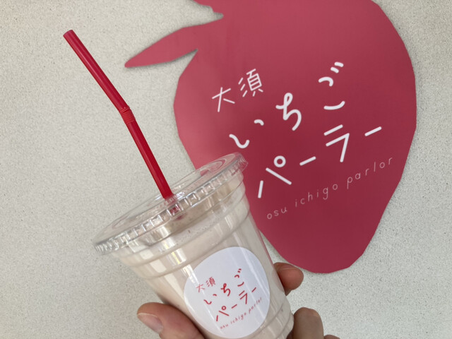 Oosu Ichigo Parlor