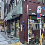 喫茶 マウンテン - お店の外観