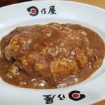 日乃屋カレー - 