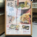 Sukesan Udon - 