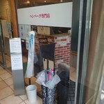 Yotsubashi Kafe - 