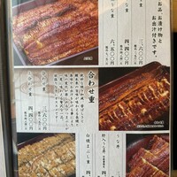 うなぎ料理 うな和 鶴舞 - 