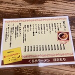 ぼたもち - デフォのラーメン550円は安い！！