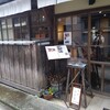 茶寮 平野屋