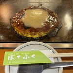 ぼてふく - お好み焼き　肉玉入り