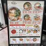 たかばしラーメン - 