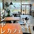 hachidori cafe - 内観写真: