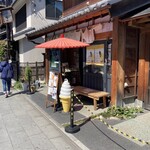 大学いも 川越 いわた 時の鐘店 - 店構え（＾∇＾）