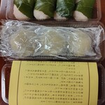 御菓子司　高岡福信 - 