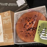 バターケーキの長崎堂 - 昭和レトロな文字に志おり！