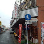 大峰ラーメン - 青峰団地の商店街の並びに店は有ります