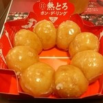 ミスタードーナツ - 食べやすい専用の紙皿に乗ってます！