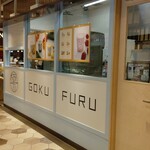 極フル - 広島駅ekie 極フル 壁面 (2024.03.18)