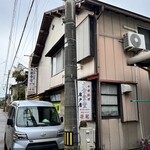 大衆食堂 岩戸屋 - 