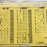 大衆食堂 岩戸屋 - 