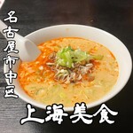 上海美食 - 