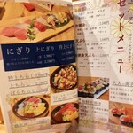 Sushi To Shunno Wasai Ren Nikko - 