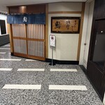 Sukiyabashi Jiro - 