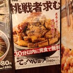 元祖豚丼屋 TONTON - 