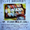 寿司まどか 合志店