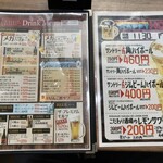 築地銀だこ ハイボール酒場 - めにゅー