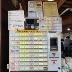 中華そば 田村 - 