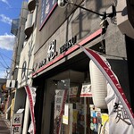 担担麺 胡 円町店 - 