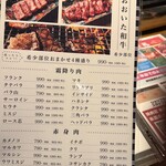 焼肉 匠 - 